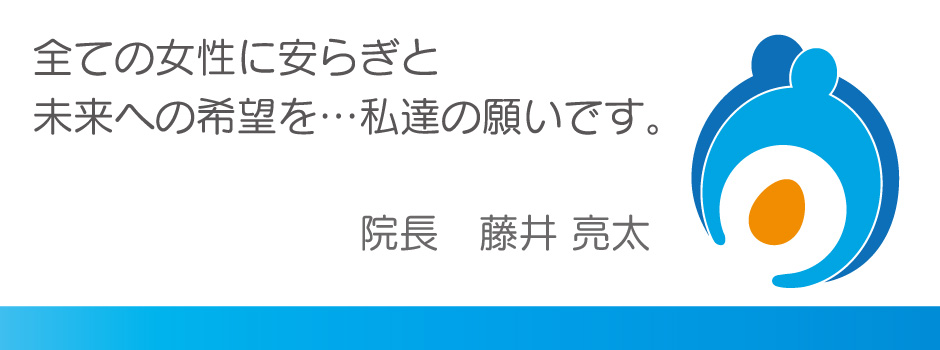 全ての女性に安らぎと未来への希望を…私達の願いです。